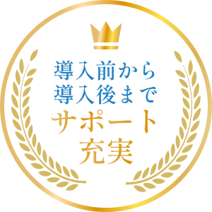 実績