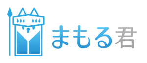 まもる君（MDMとセキュリティ対策）