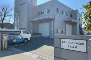 法人携帯導入事例：田邊コンプレッサー株式会社様