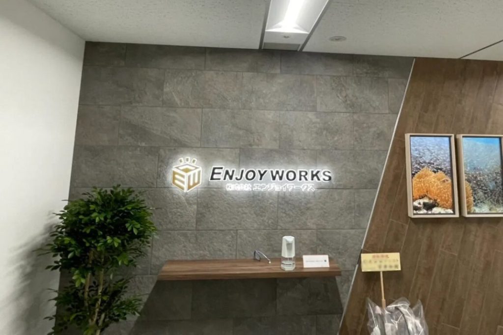 法人携帯・モバイルWi-Fi・Chatwork導入事例：株式会社エンジョイワークス様