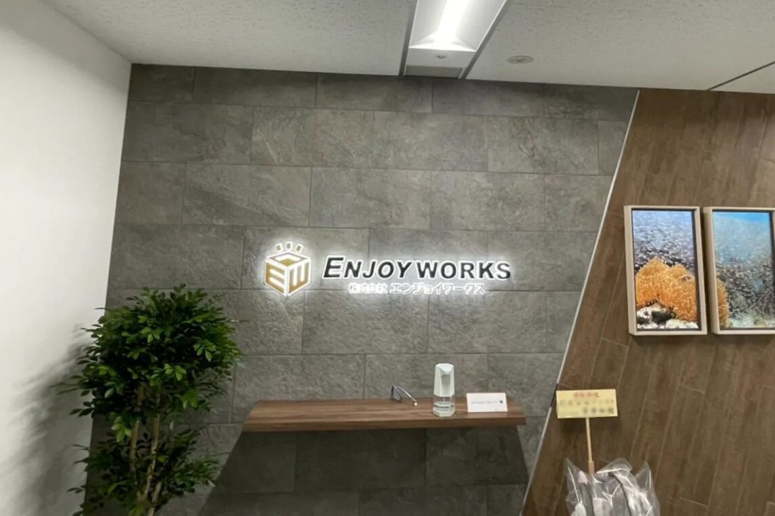 法人携帯・モバイルWi-Fi・Chatwork導入事例：株式会社エンジョイワークス様
